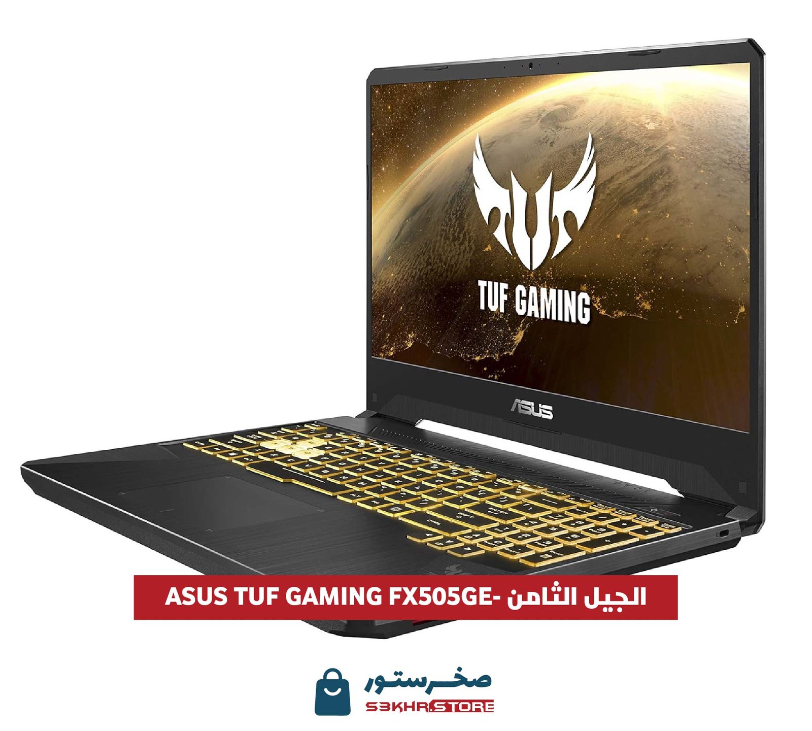 ASUS TUF GAMING FX505GE- Core I7-8750H الجيل الثامن RAM 16 DDR4 ذاكرة الوصول العشوائي SSD 512 NVME القرص الصلب  NVIDIA GTX 1050 Ti 4 GB كرت الشاشة  Scree FHD 15.6 حجم الشاشة  Keybord key light - كيبورد مضيئ