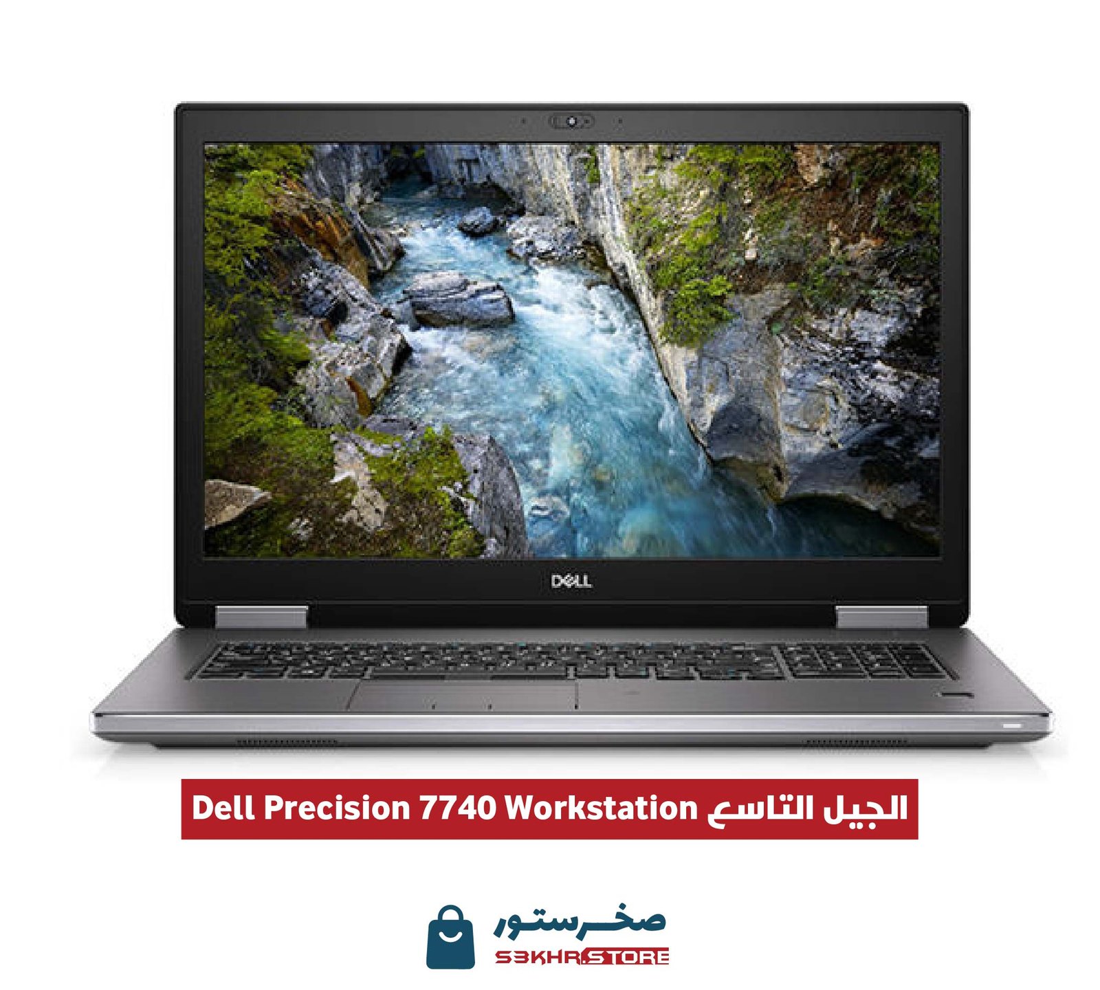 Dell Precision 7740 - Intel ( R) Xeon E2286M -9th الجيل التاسع