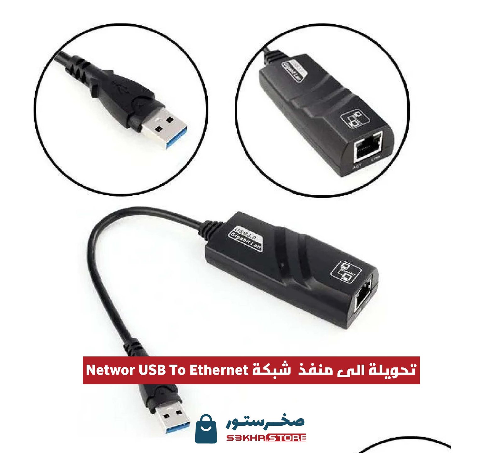 محول شبكة Networx USB 3.2 Type A إلى Gigabit Ethernet