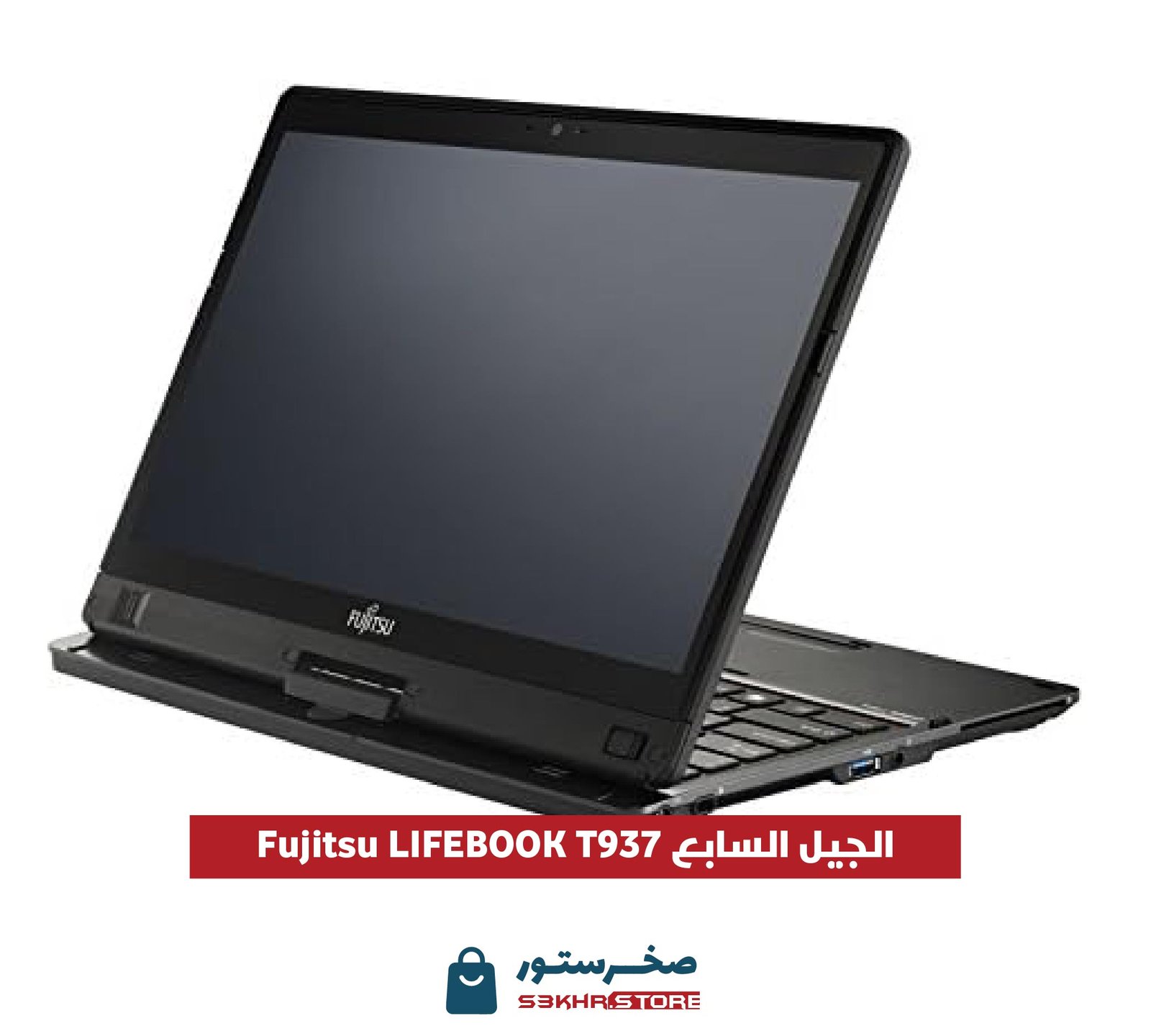 LIFEBOOK T937-Cor-i5 -7300U 7th - RAM 8GB DDR4 - SSD 256GB-X360 شاشة لمس tuch screen