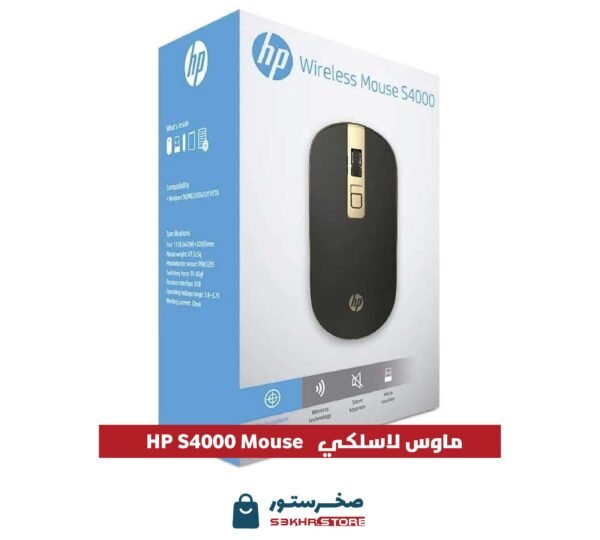 HP S4000 Mouse ماوس لاسلكي