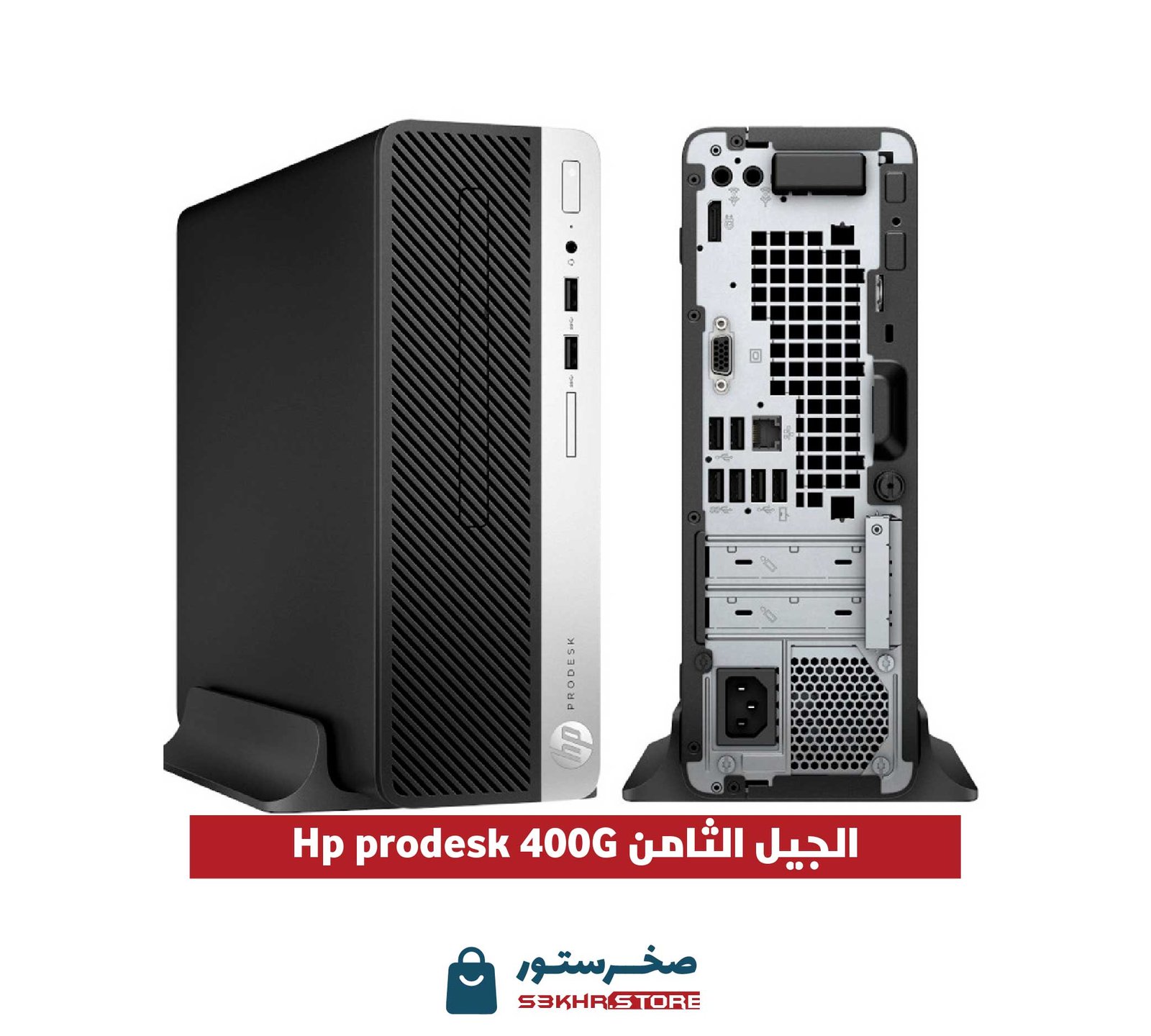 HP ProDesk 400 G4 Core i5-8th