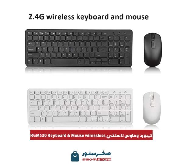 KGM520 Keyboard & Mouse wiressless كيبورد وماوس لاسلكي