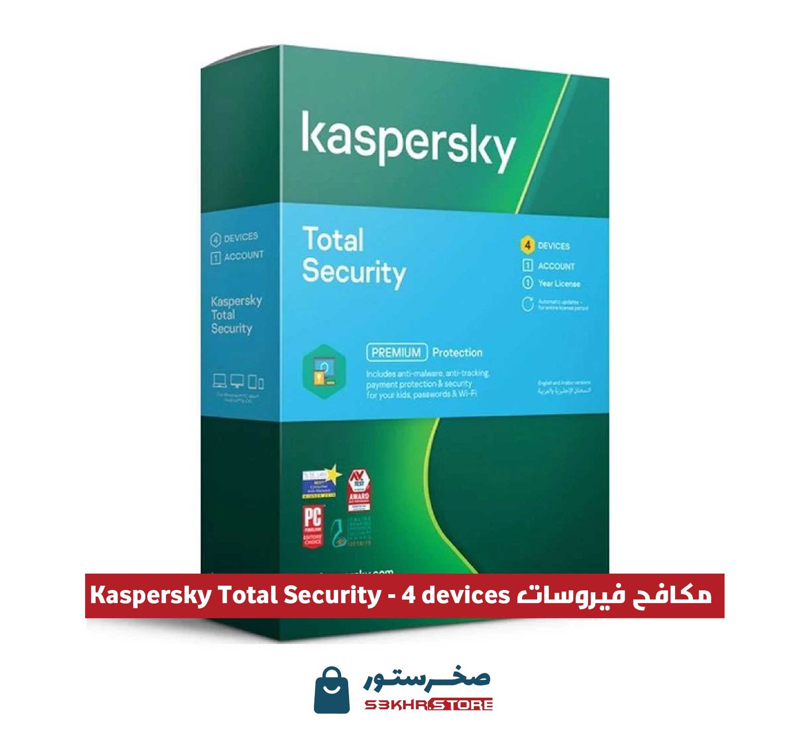 Kaspersky Total Security - 4 devices مكافح فيروسات-01