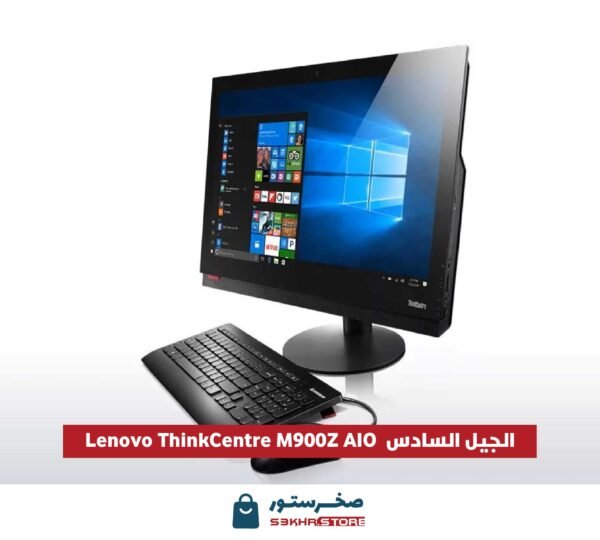Lenovo ThinkCentre M900Z AIO - All in One Core i5 6th الجيل السادس Lenovo ThinkCentre M900Z AIO - All in One - Computer, 23.8 FHD Display | Intel Core i5-6500 - ٌRAM 16 GB DDR4 256 GB SSD, DVD Windows 10 Pro Screen 23.8