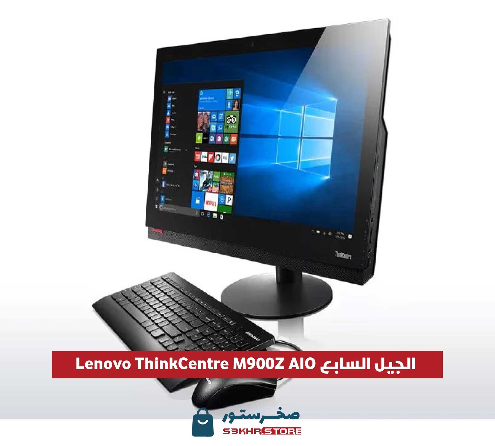Lenovo ThinkCentre M900Z AIO