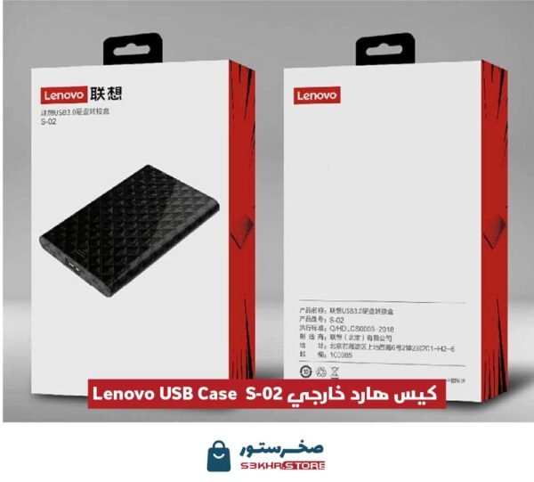 حافظة هارد HDD 2.5 USB 3.0 من لينوفو S02 - USB 3.0 الى ساتا 5 جيجابايت في الثانية تدعم 6 تيرابايت - لصندوق هارد SSD اتش دي دي 2.5 بوصة - تركيب بدون ادوات