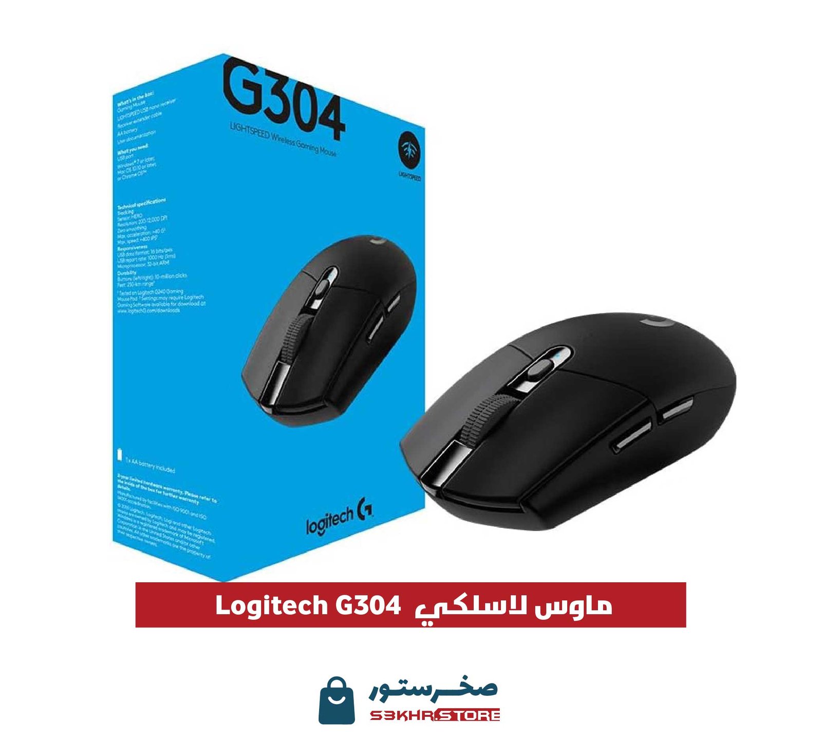 لوجيتك جي ماوس العاب لاسلكي لايت سبيد 304، مستشعر هيرو 12000 نقطة لكل بوصة، خفيف الوزن، 6 ازرار قابلة للبرمجة، عمر بطارية 250 ساعة، ذاكرة داخلية، متوافق مع