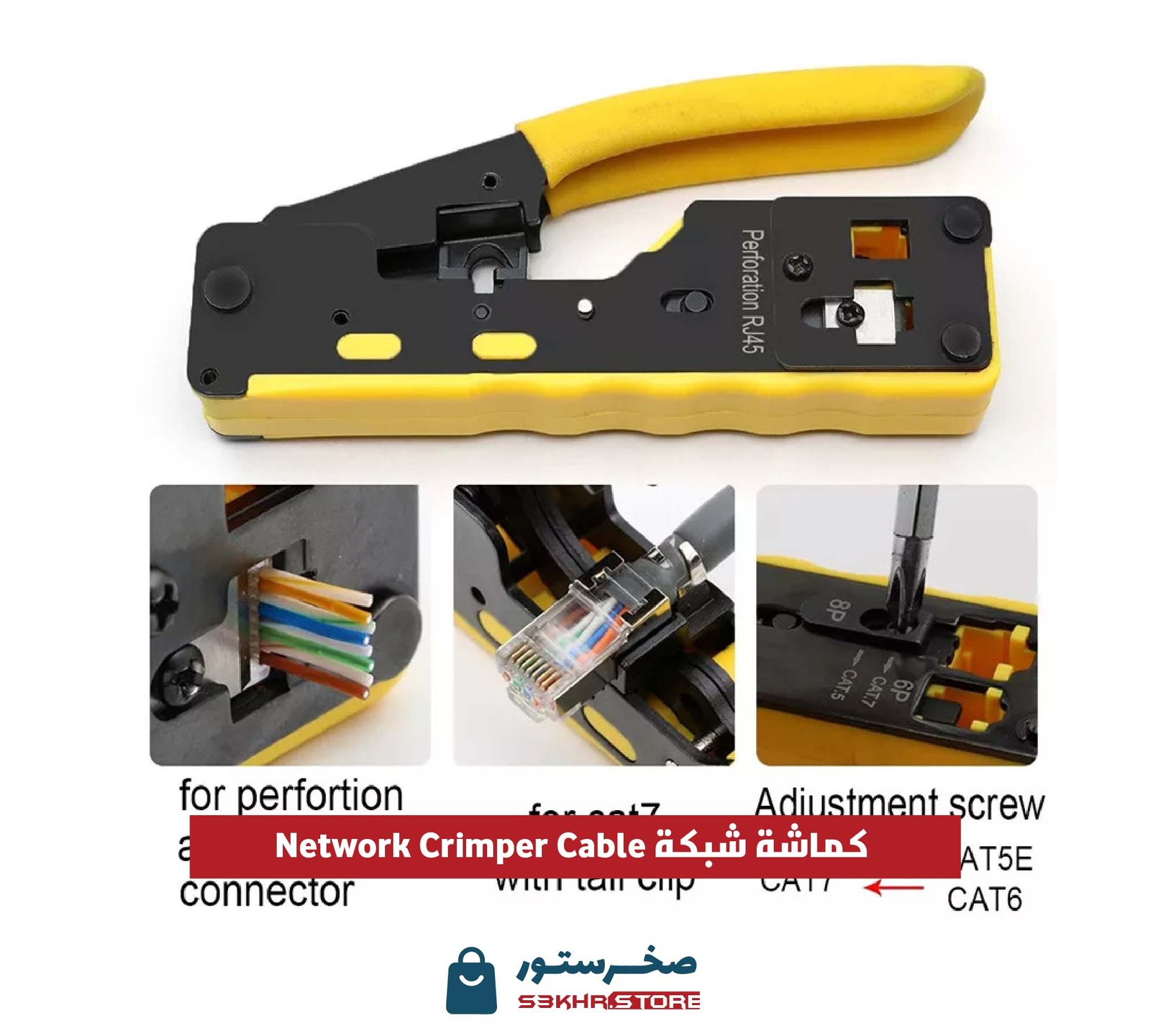Network Crimper Cable كماشة شبكة