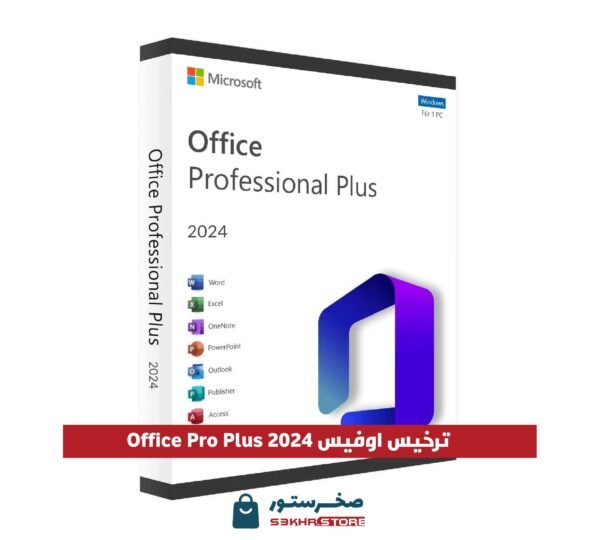 Microsoft Office Professional Plus 2024 هو إصدار من حزمة برامج Microsoft Office موجه للاستخدام في الشركات والمؤسسات. يتميز هذا الإصدار بكونه نسخة دائمة