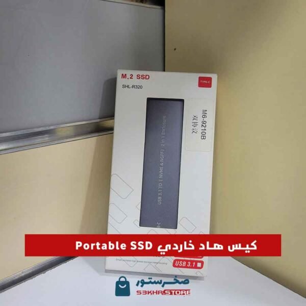 ⁦Portable SSD كيس هارد خارجي SSD Enclosure⁩ - الصورة ⁦2⁩