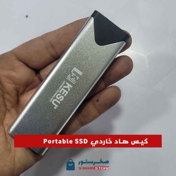 ⁦Portable SSD كيس هارد خارجي SSD Enclosure KESU⁩ - الصورة ⁦3⁩