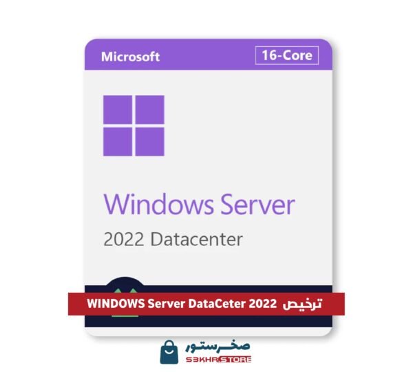 WINDOWS Server DataCeter 2022 ترخيص سيرفر 2022 داتاسنتر