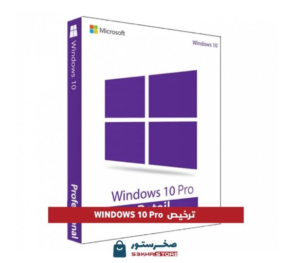ترخيص ويندوز WINDOWS 10 Licnse - 10