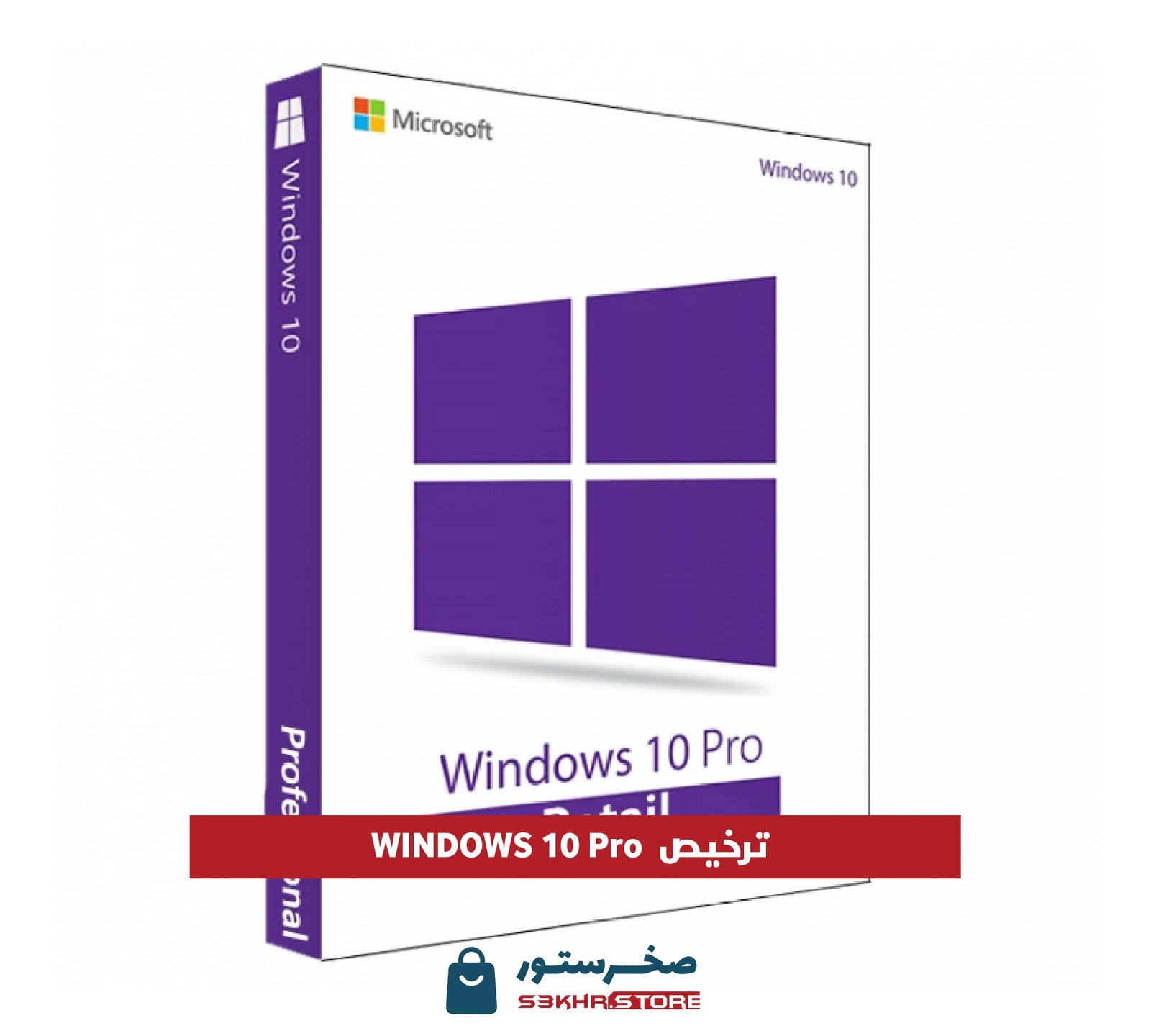 ترخيص ويندوز WINDOWS 10 Licnse - 10