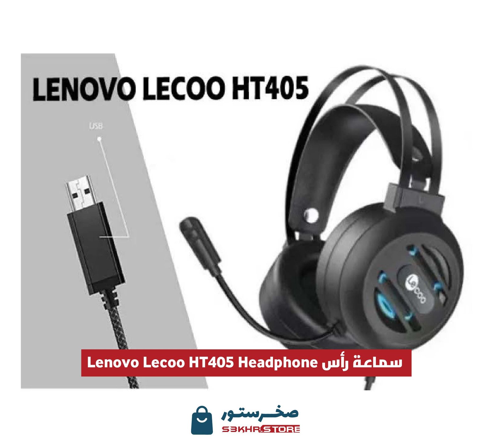 Lenovo Lecoo HT405 Headphone سماعة رأس