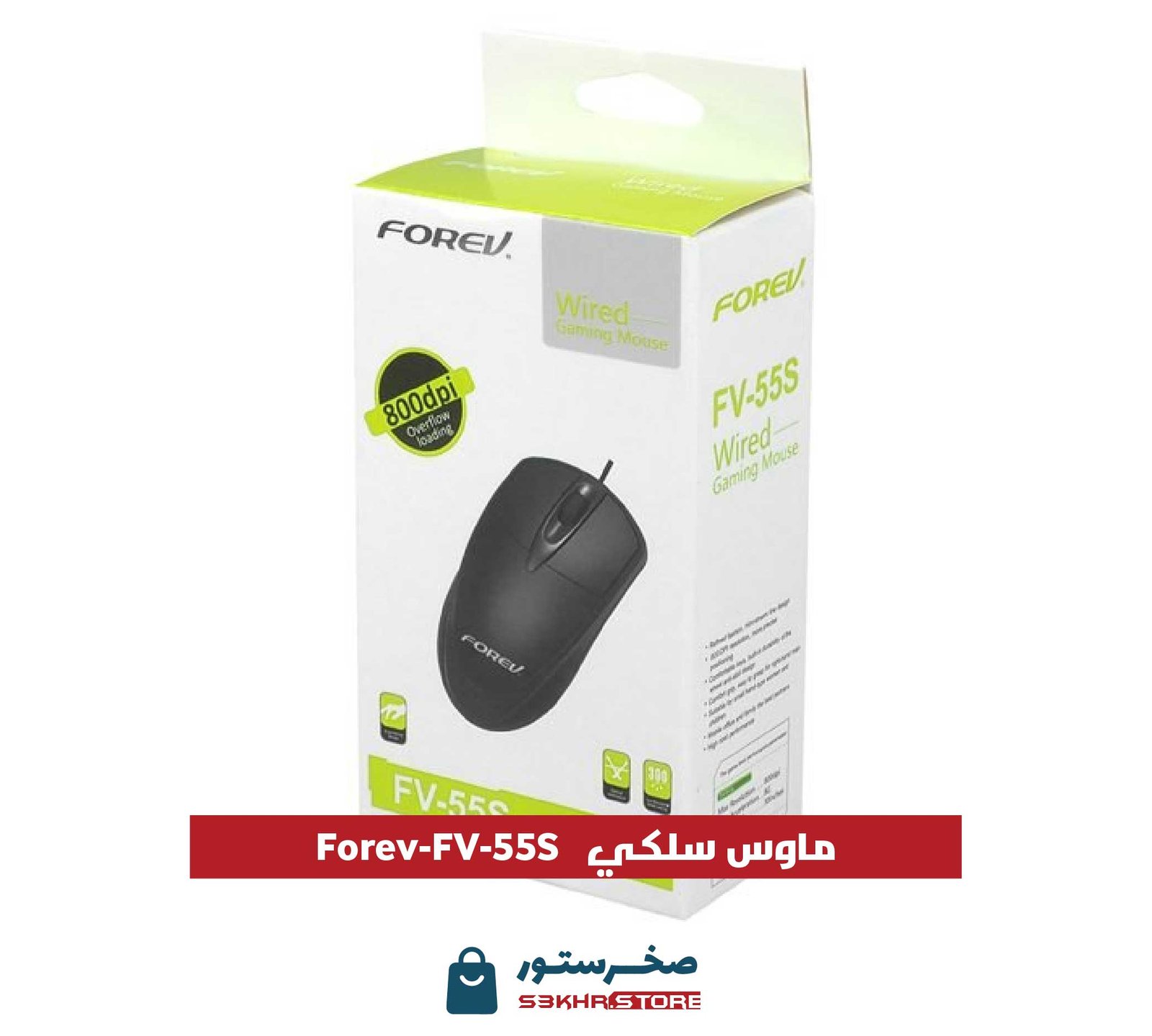 Forev ماوس ألعاب سلكي 800 نقطة في البوصة FV-55S