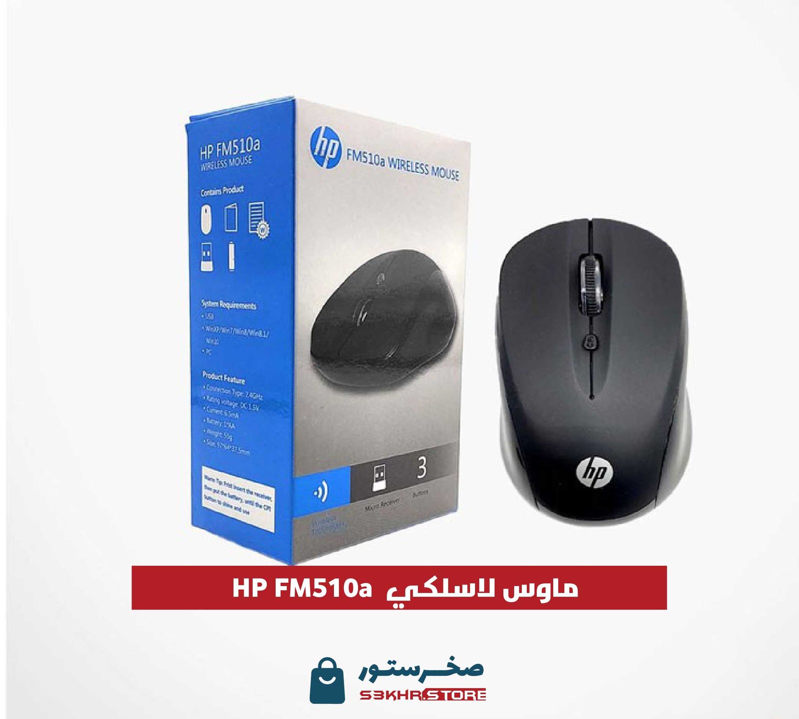 HP FM510a ماوس لاسلكي
